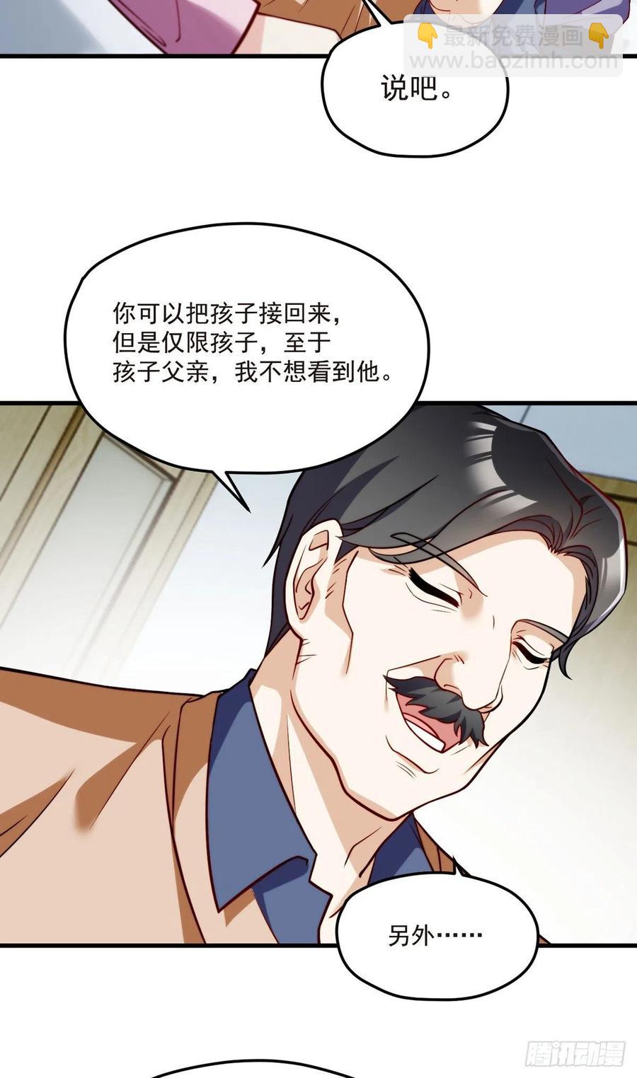 101.沈家的阴谋(1/2)-第103话