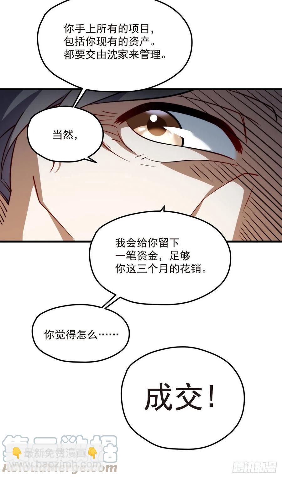 101.沈家的阴谋(1/2)-第103话