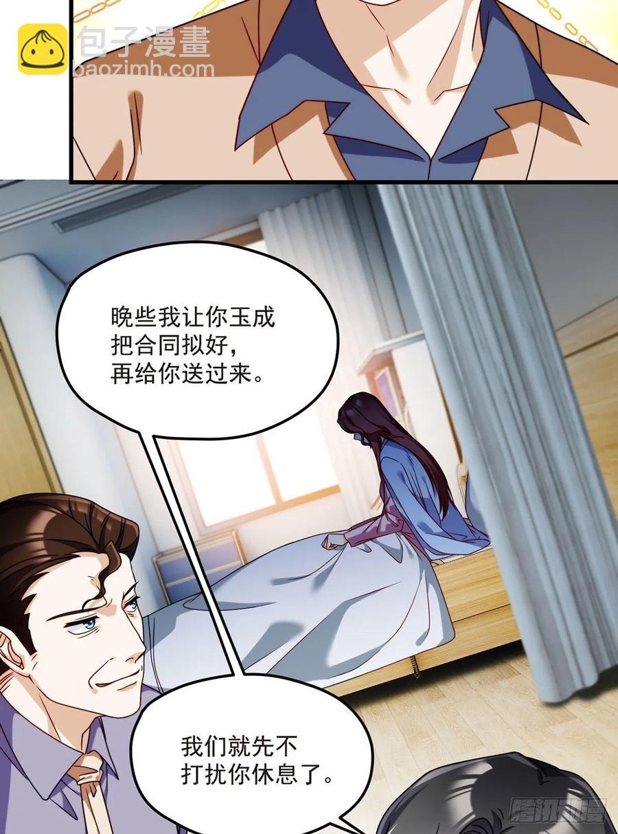 101.沈家的阴谋(1/2)-第103话