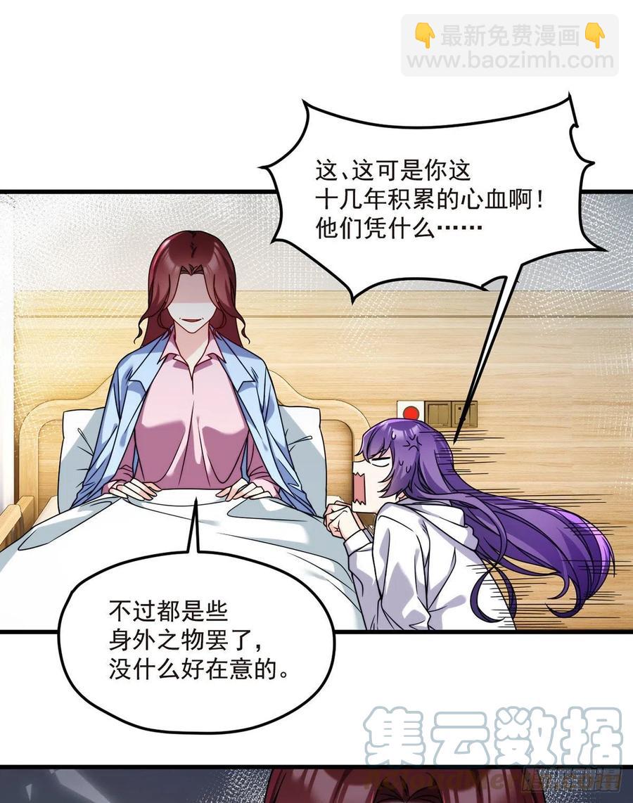 101.沈家的阴谋(1/2)-第103话