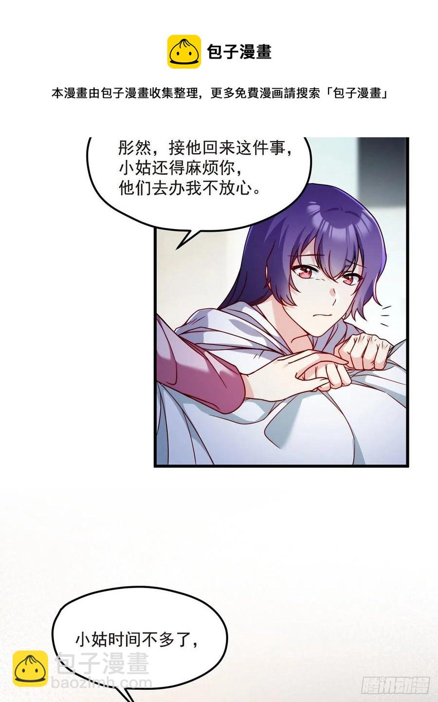 101.沈家的阴谋(1/2)-第103话