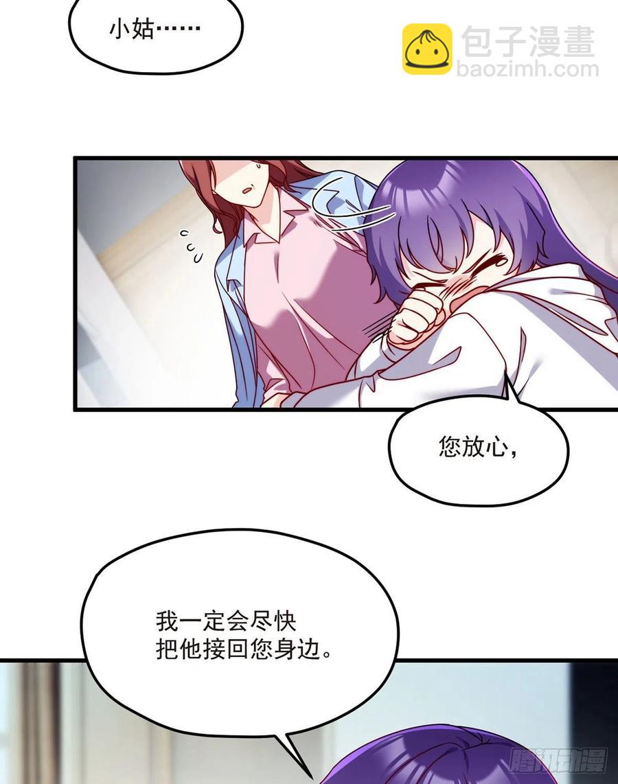 101.沈家的阴谋(1/2)-第103话