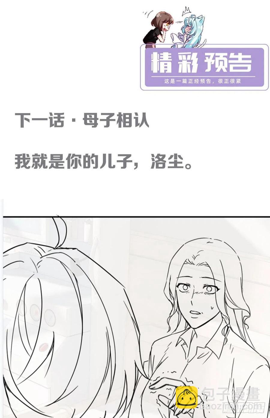 101.沈家的阴谋(1/2)-第103话