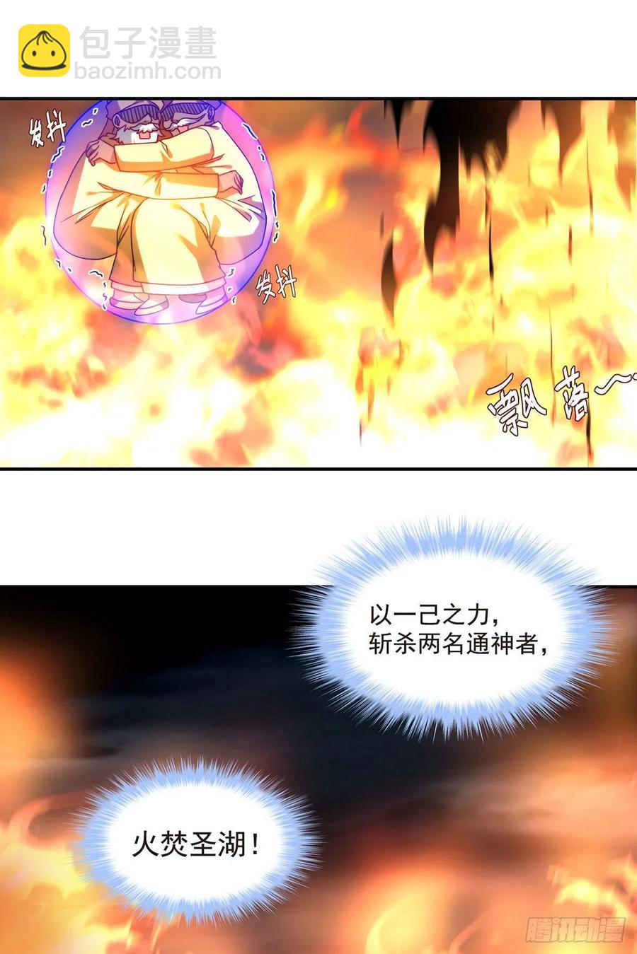 101.沈家的阴谋(1/2)-第103话