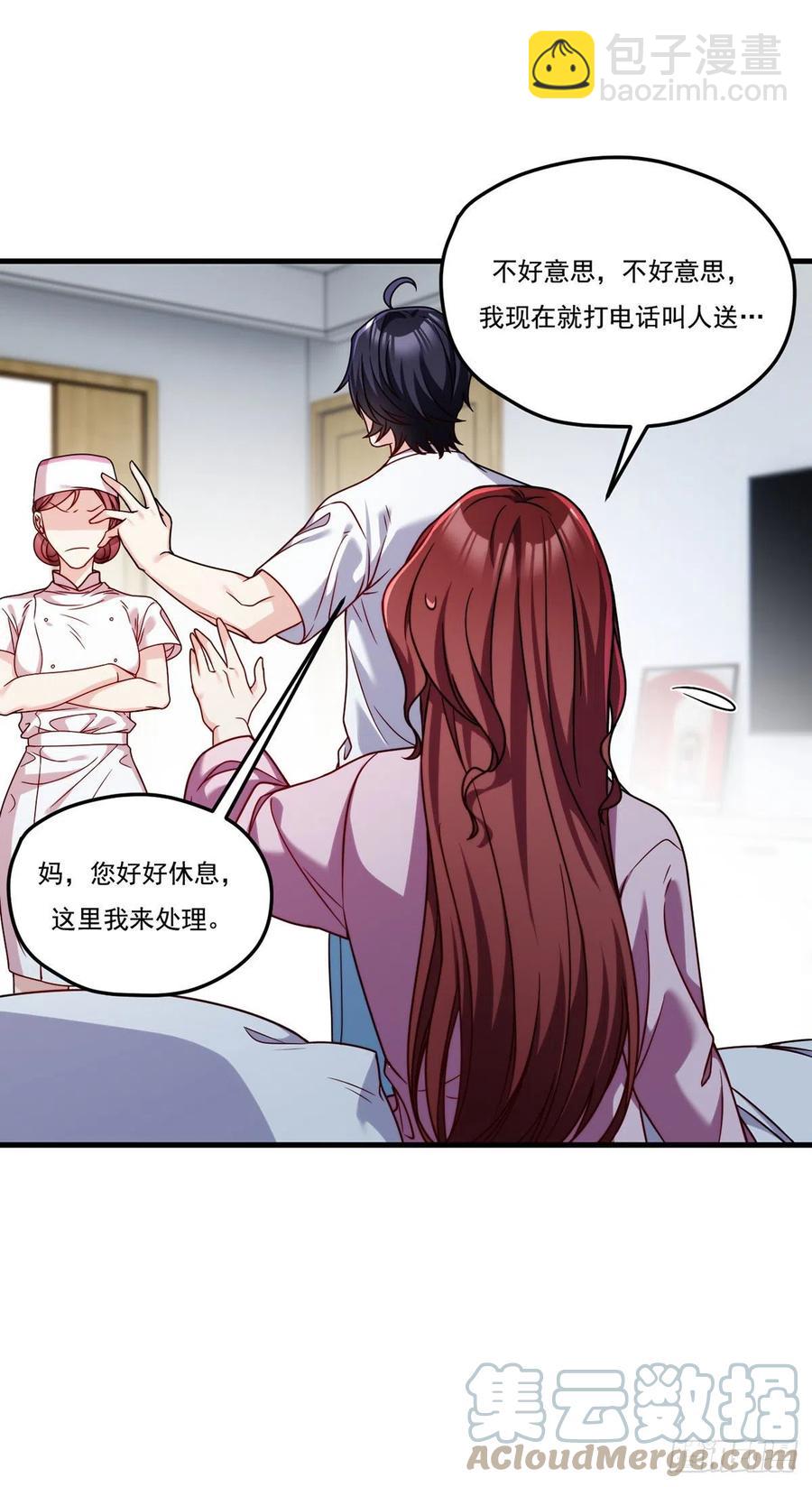 103.巨额医疗费-第105话
