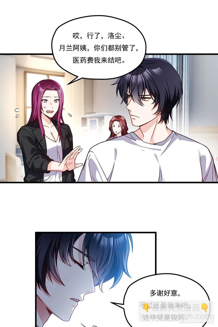 103.巨额医疗费-第105话