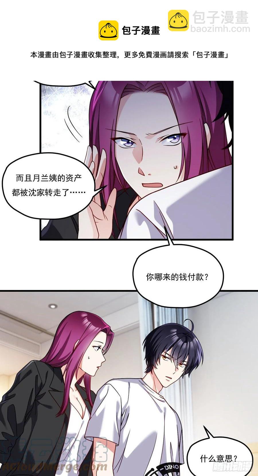 103.巨额医疗费-第105话