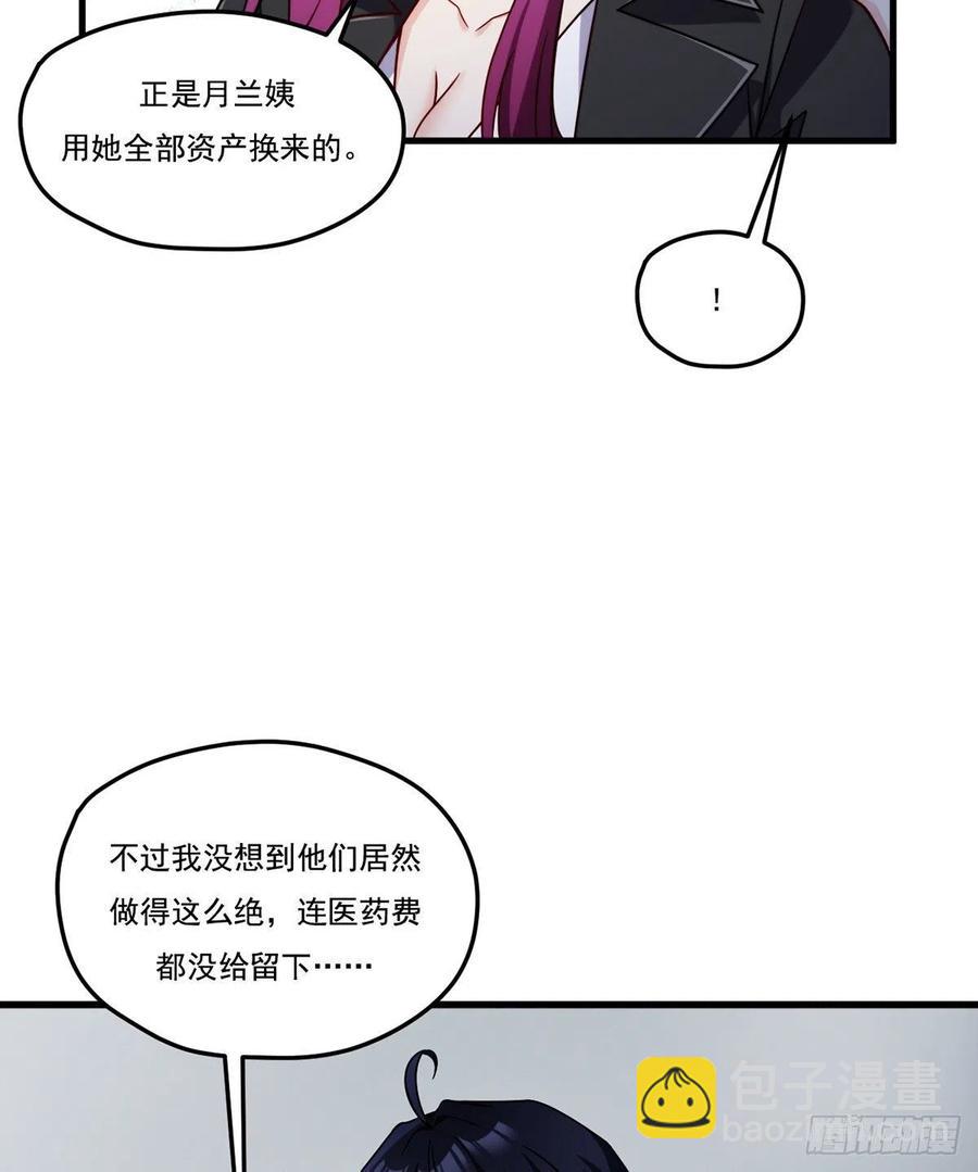 103.巨额医疗费-第105话
