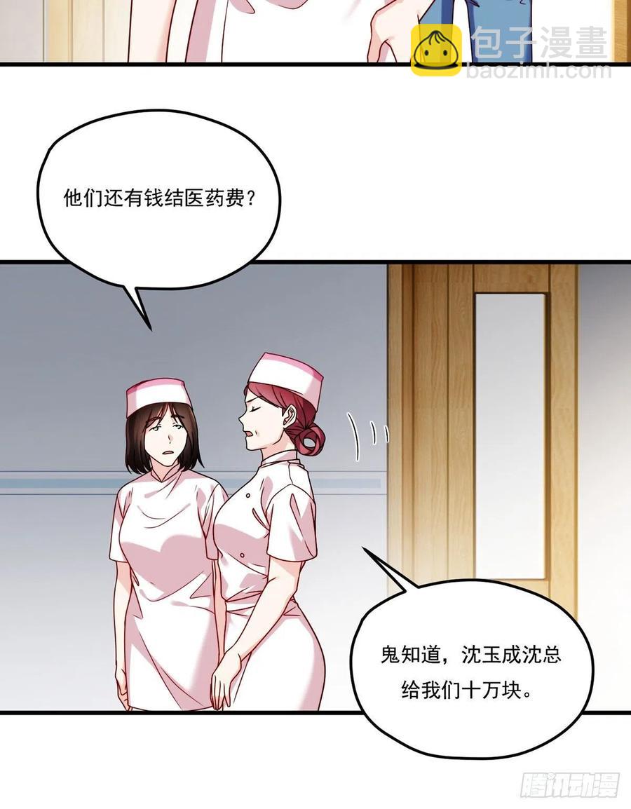 103.巨额医疗费-第105话