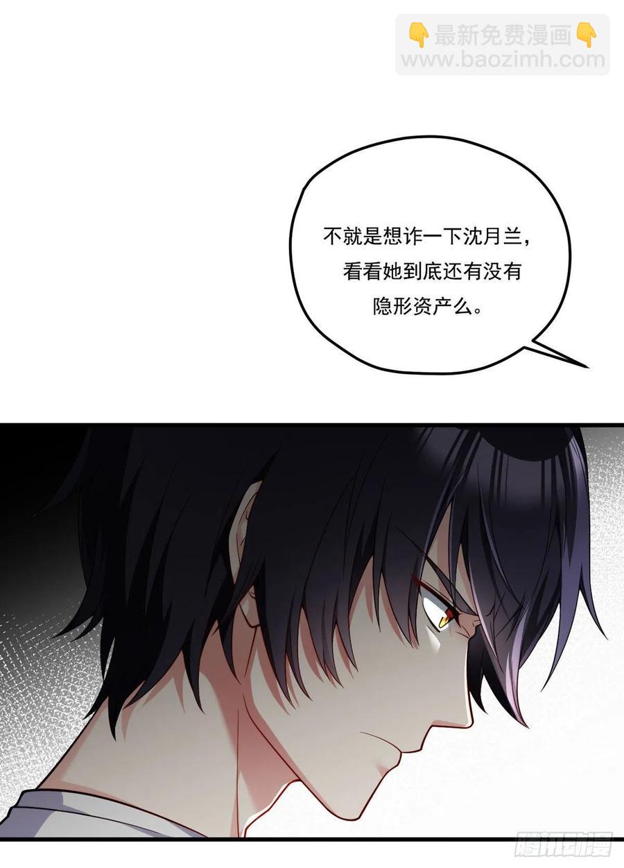 103.巨额医疗费-第105话
