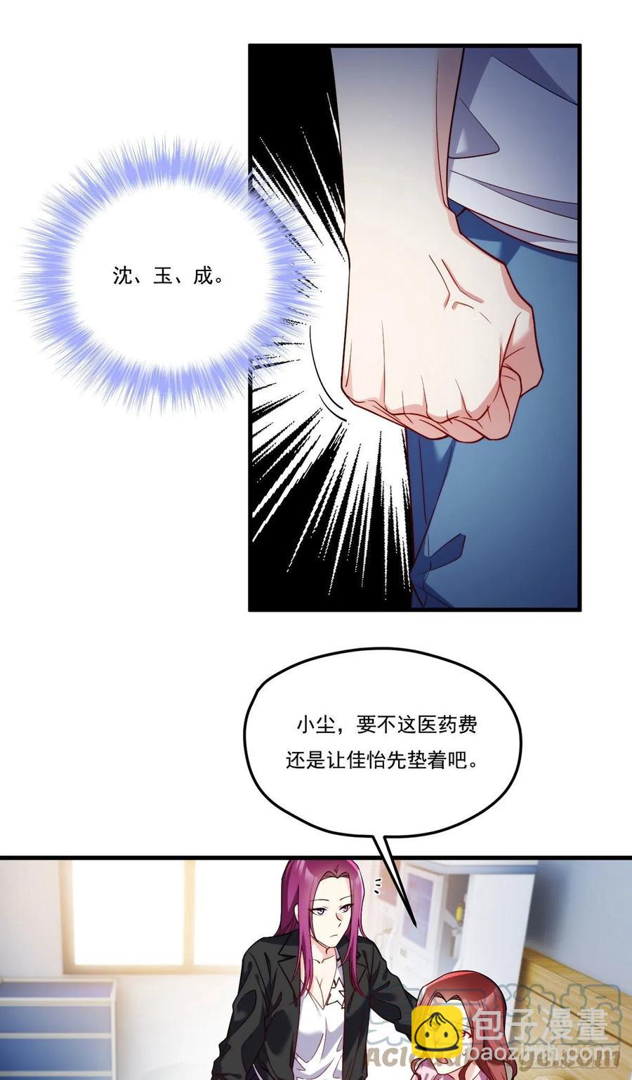 103.巨额医疗费-第105话