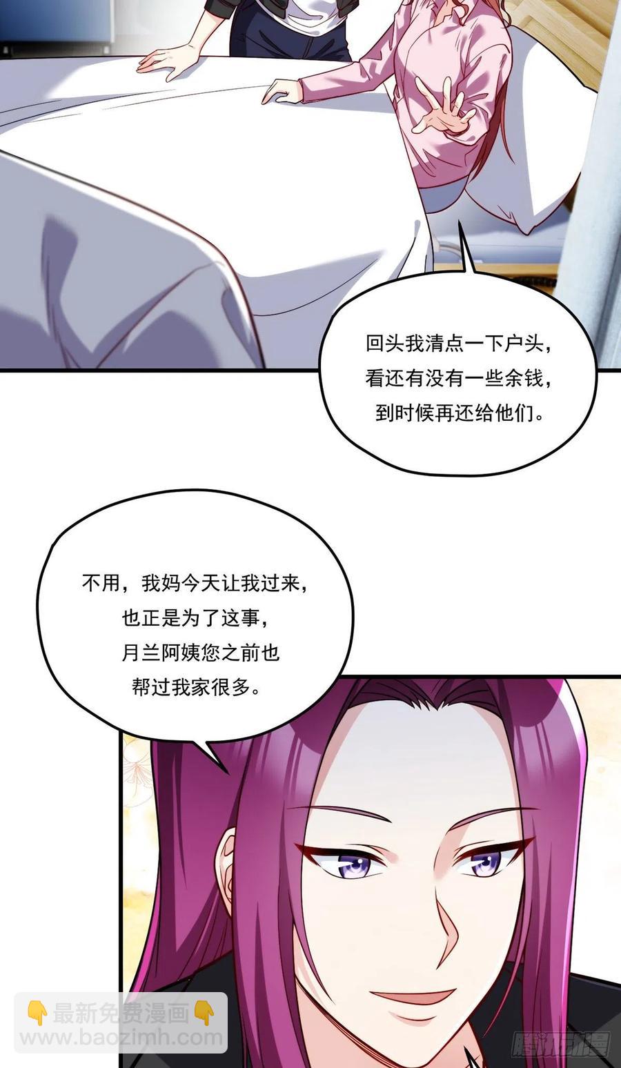 103.巨额医疗费-第105话