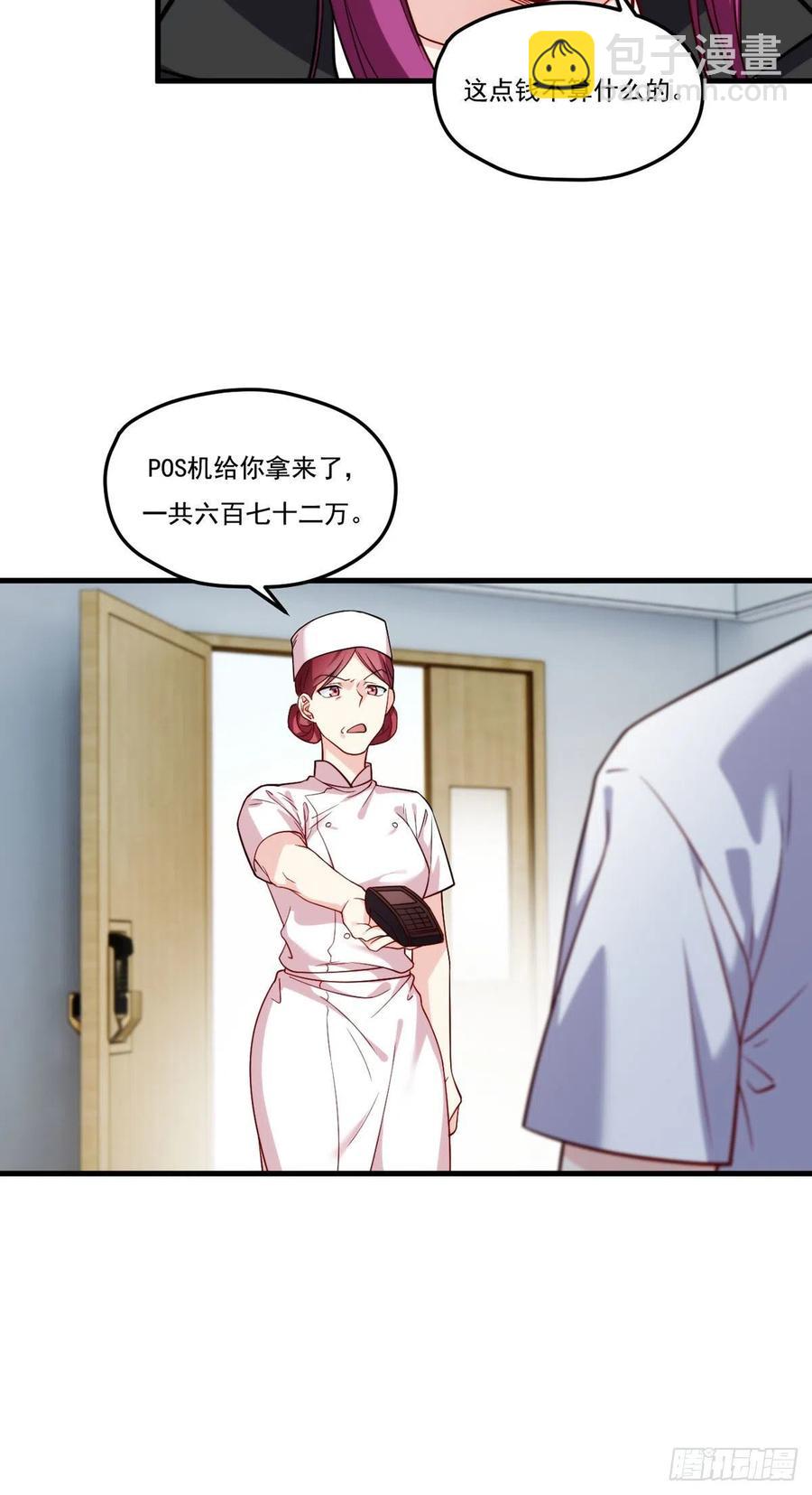 103.巨额医疗费-第105话