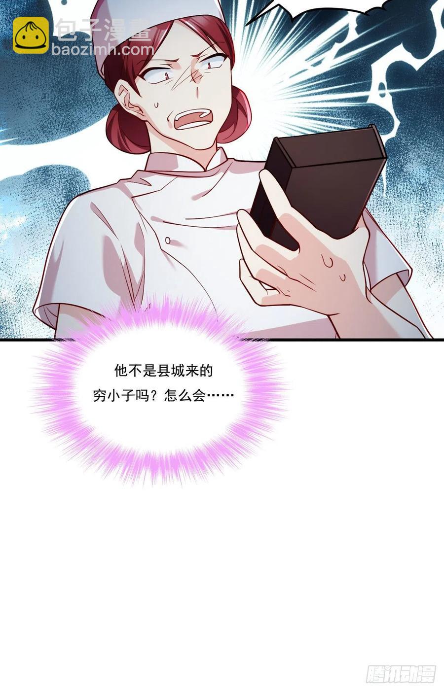 103.巨额医疗费-第105话