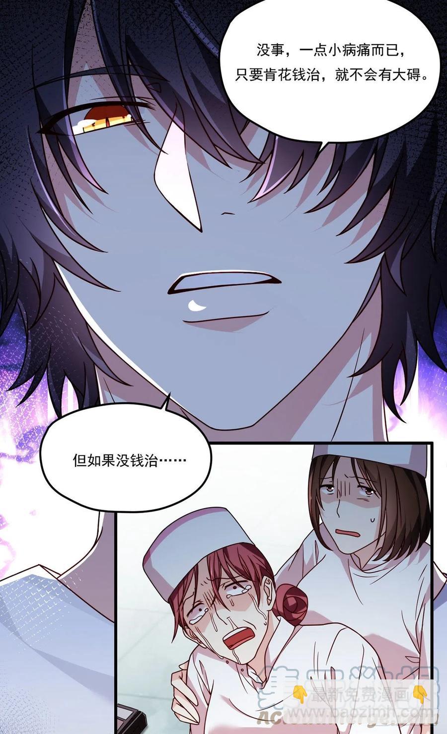 103.巨额医疗费-第105话