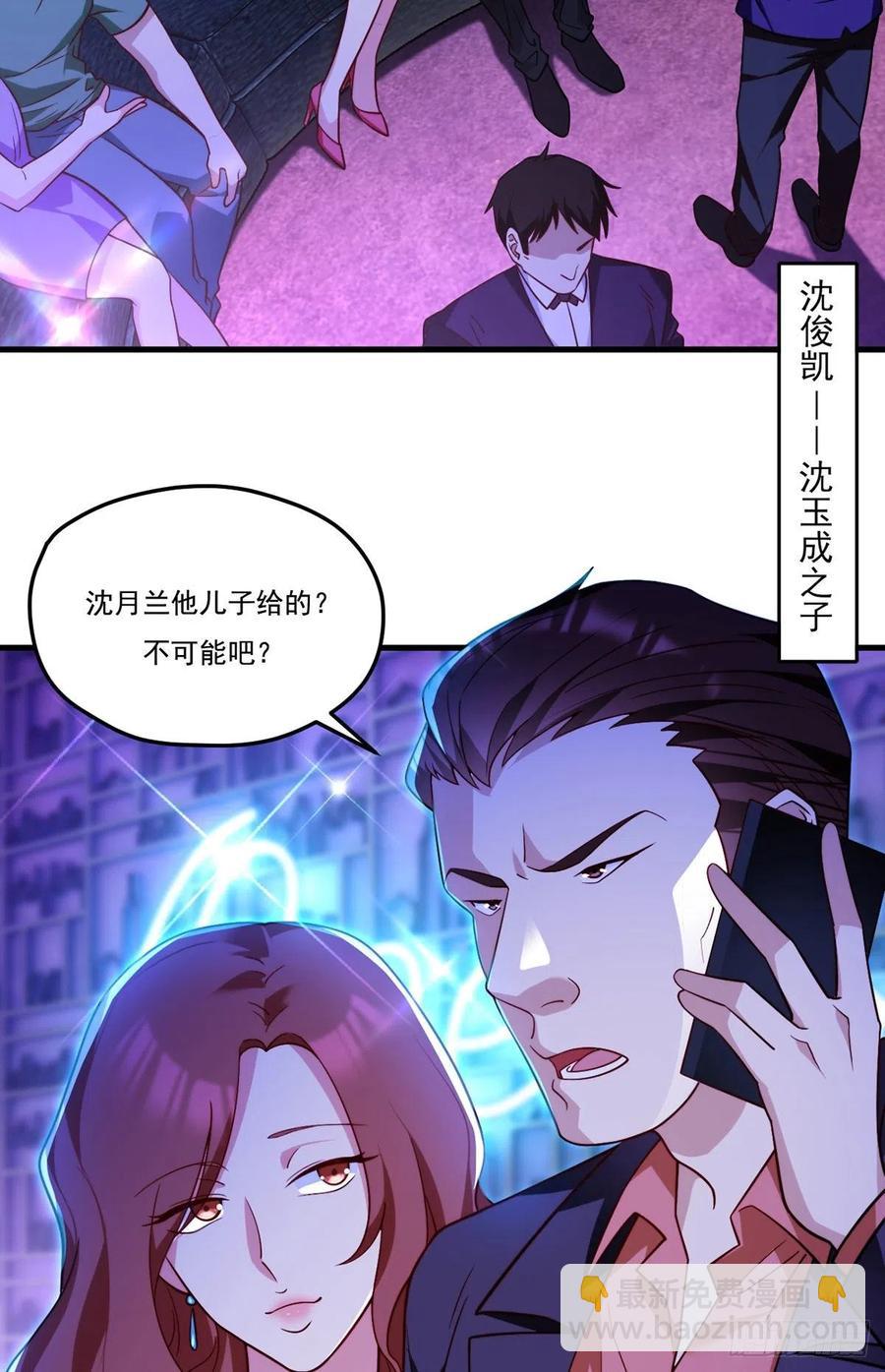 103.巨额医疗费-第105话