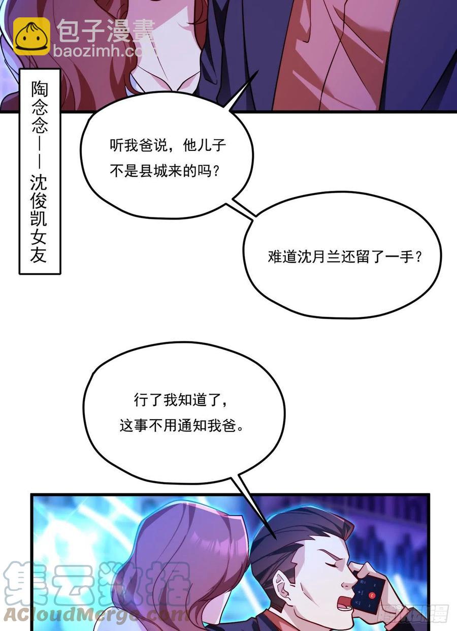 103.巨额医疗费-第105话
