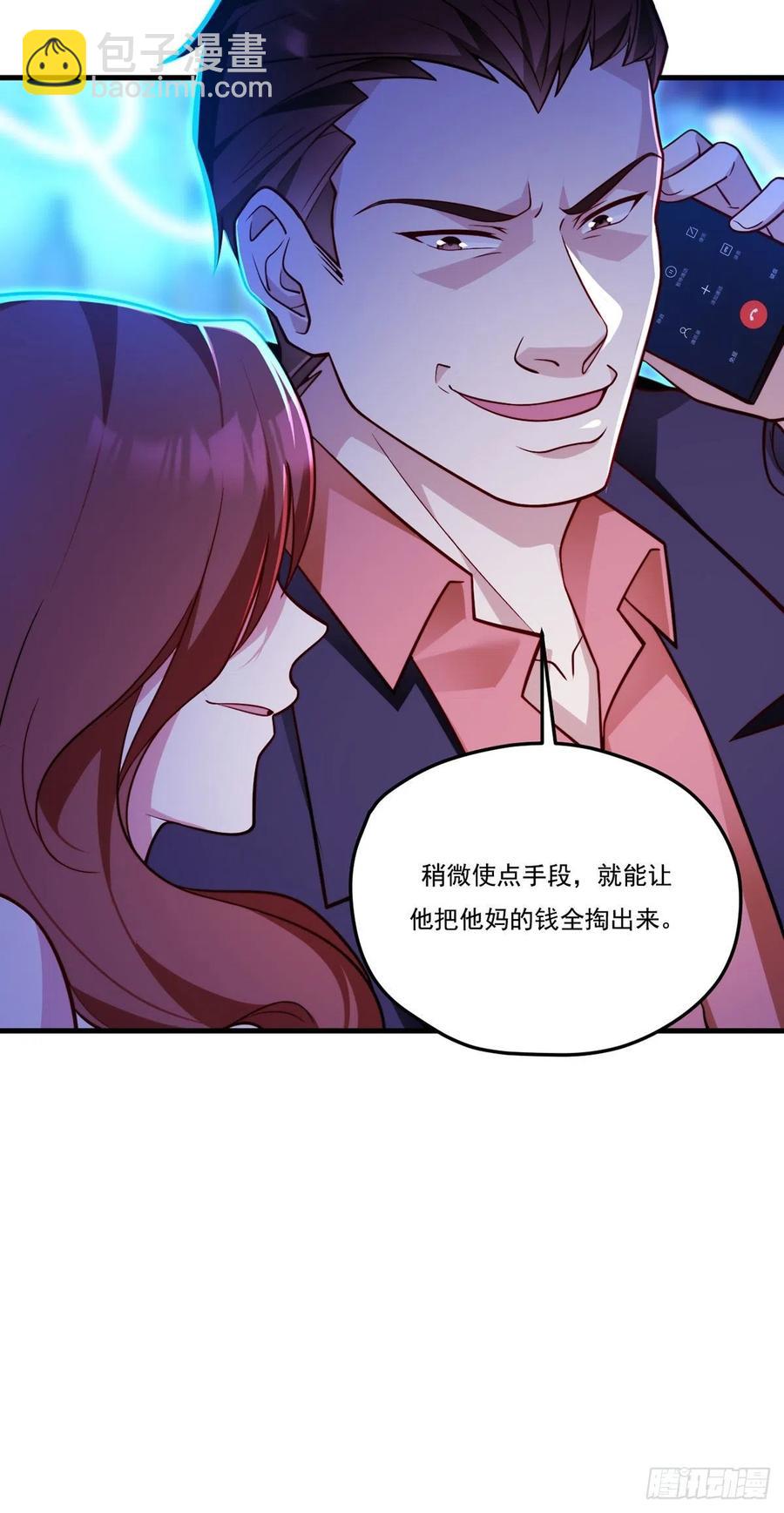 103.巨额医疗费-第105话