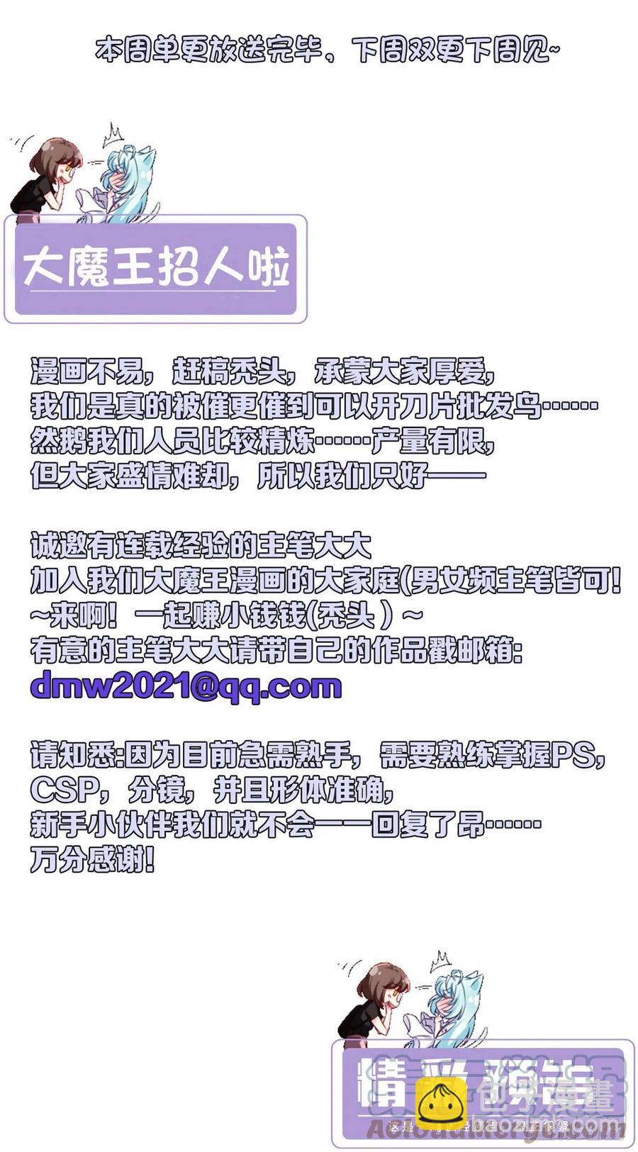 103.巨额医疗费-第105话