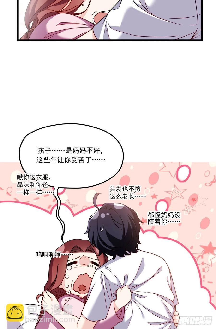 103.巨额医疗费-第105话