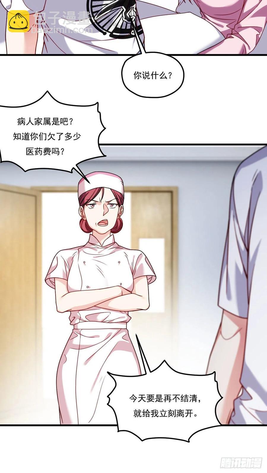 103.巨额医疗费-第105话