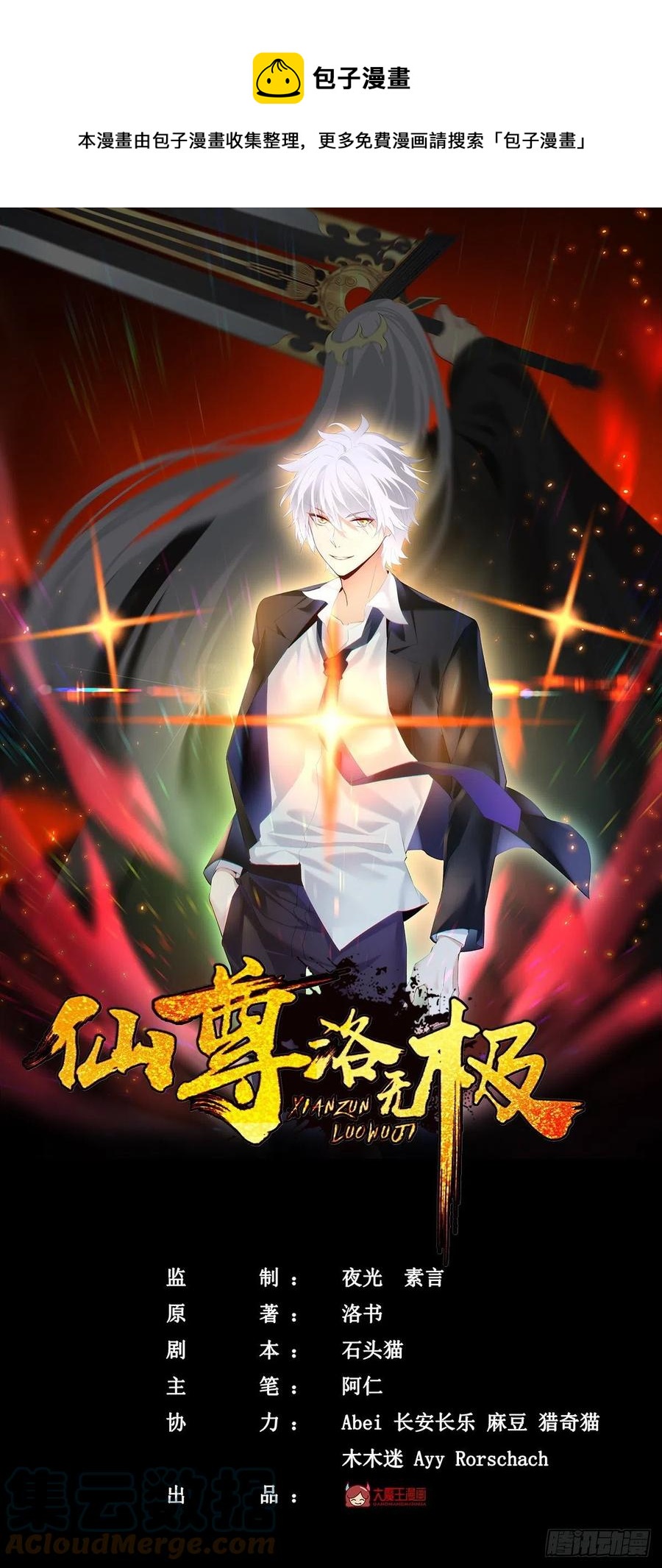 105.秘境试炼-第107话