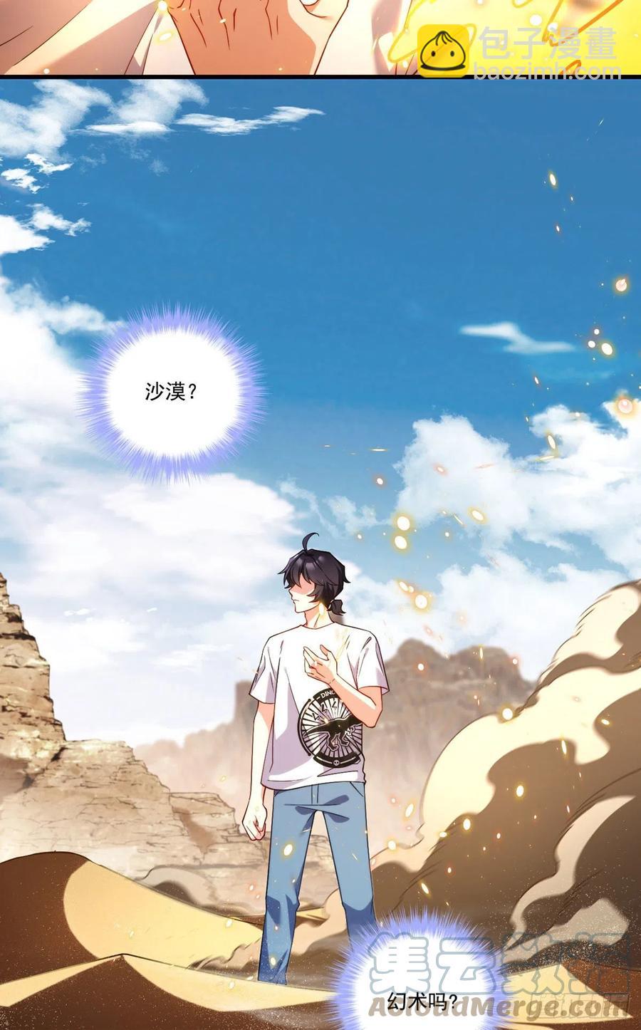 105.秘境试炼-第107话