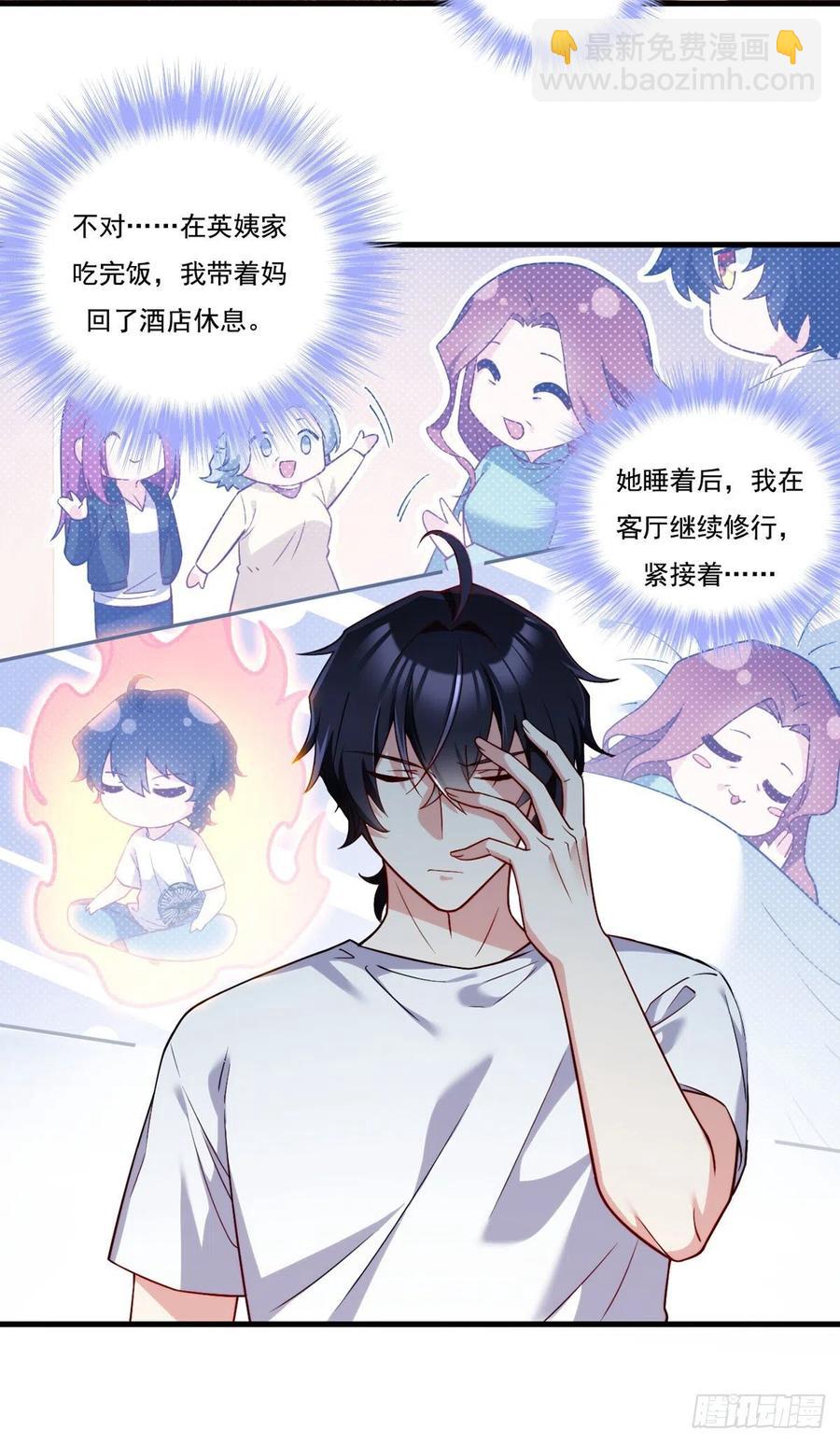 105.秘境试炼-第107话