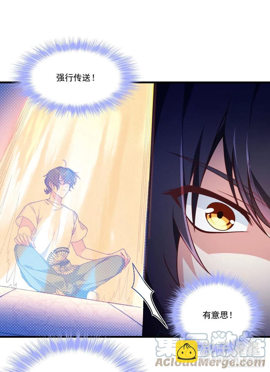 105.秘境试炼-第107话