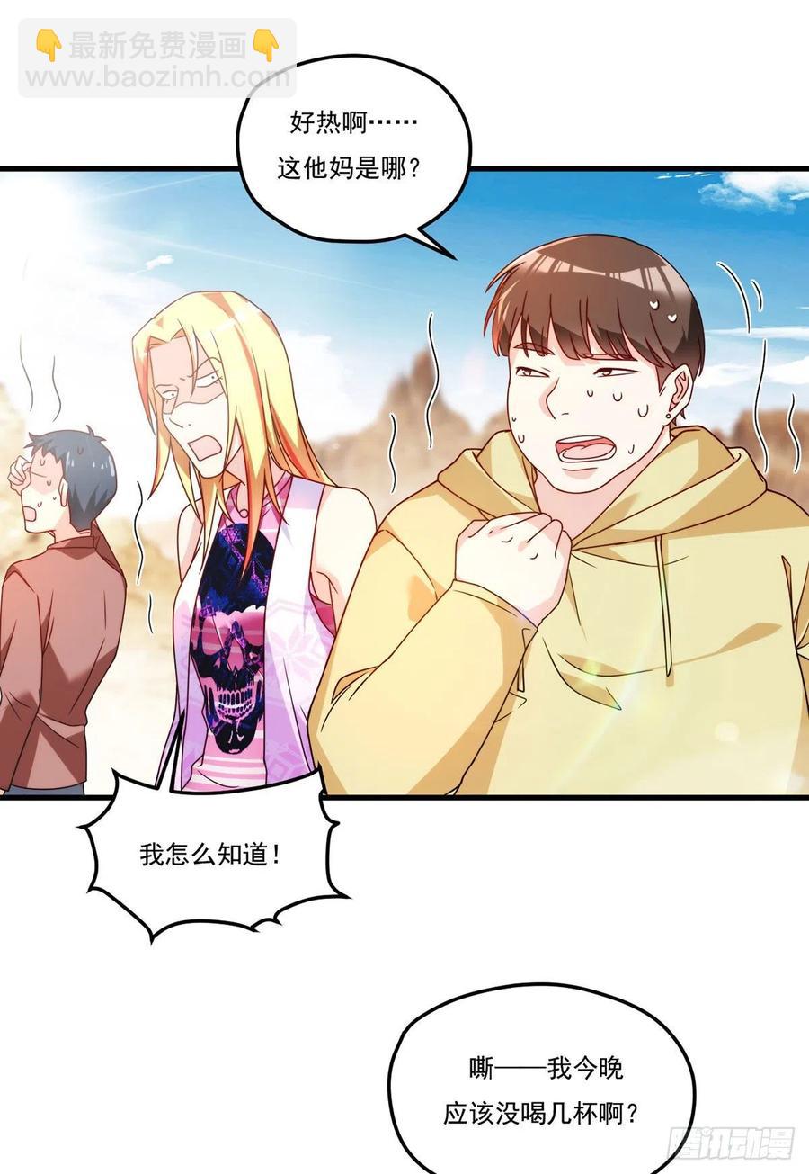 105.秘境试炼-第107话