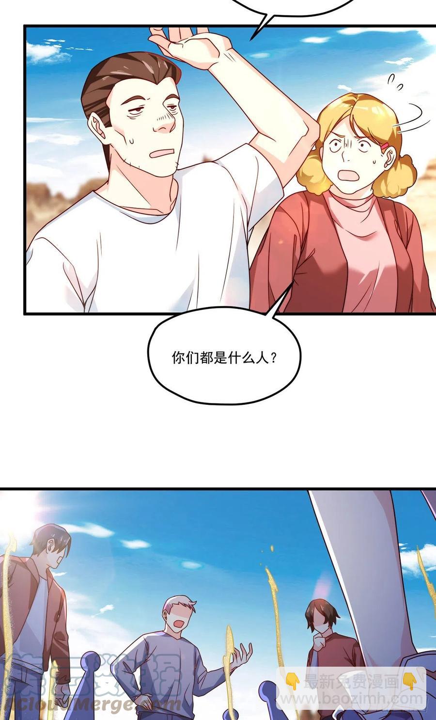 105.秘境试炼-第107话