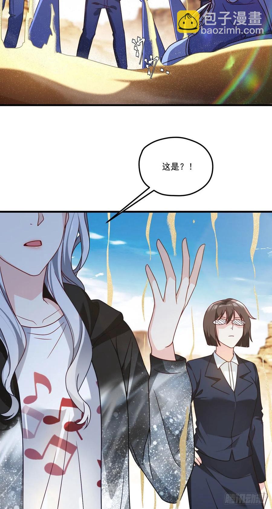 105.秘境试炼-第107话