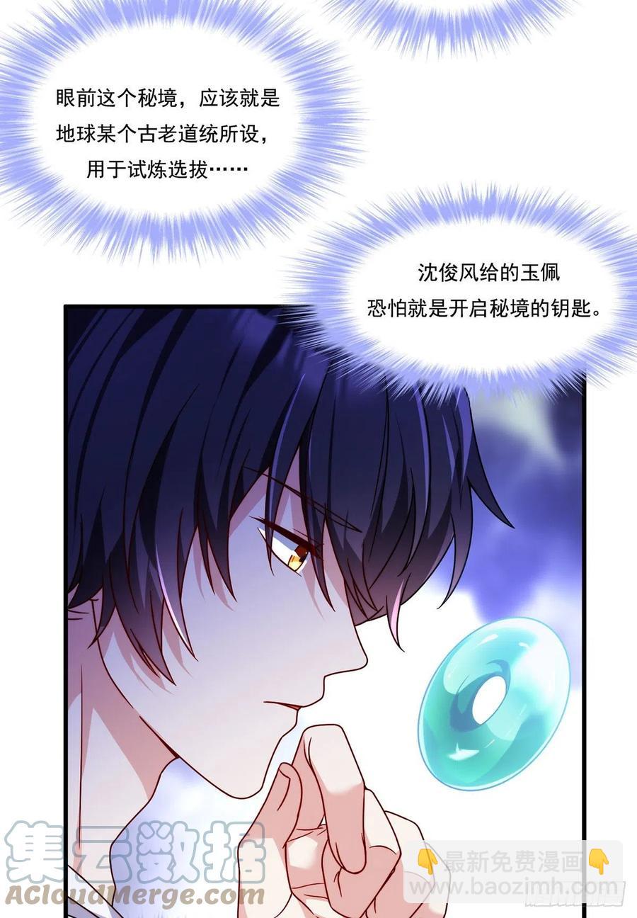 105.秘境试炼-第107话
