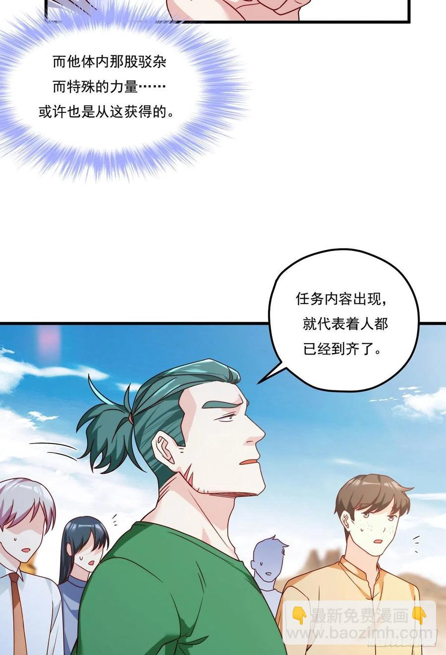 105.秘境试炼-第107话