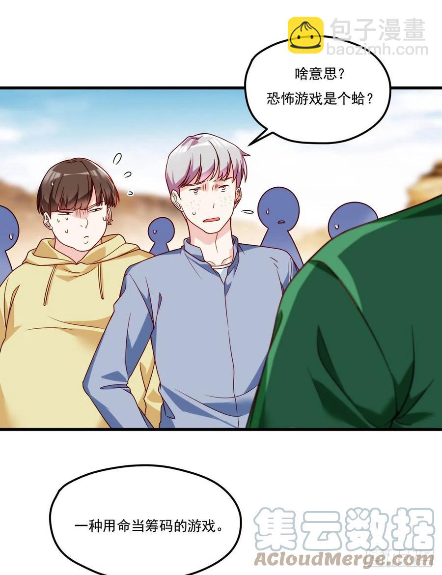 105.秘境试炼-第107话