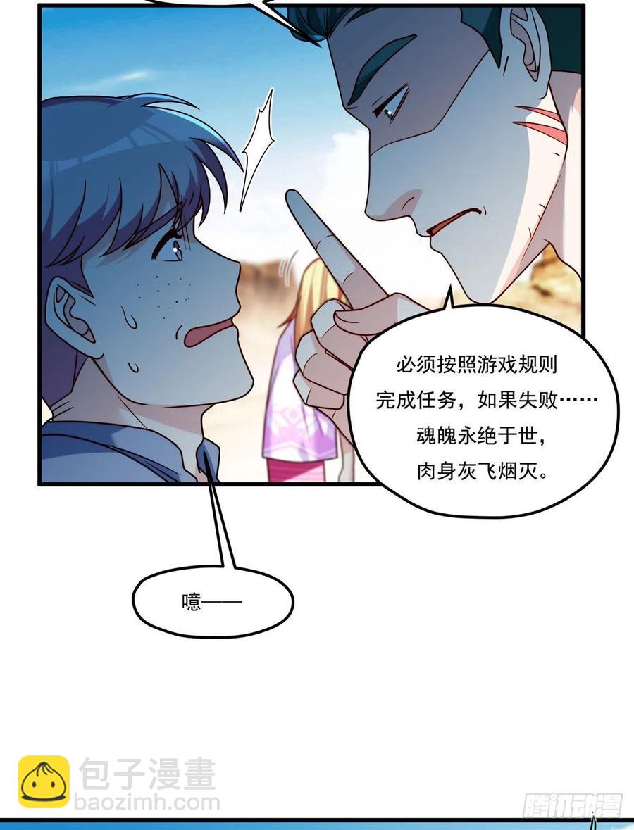 105.秘境试炼-第107话