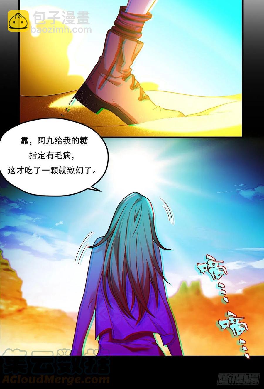 105.秘境试炼-第107话