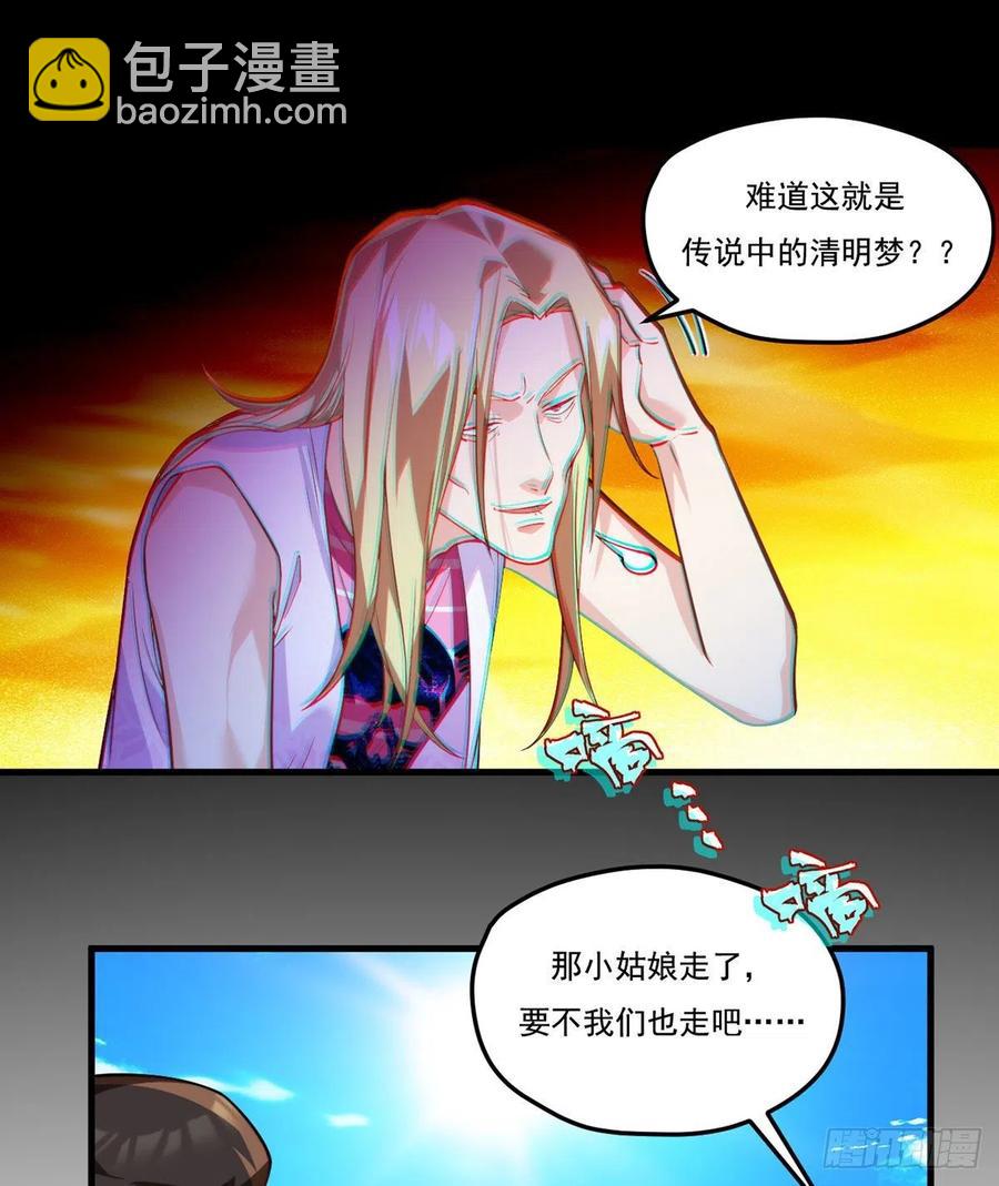 105.秘境试炼-第107话