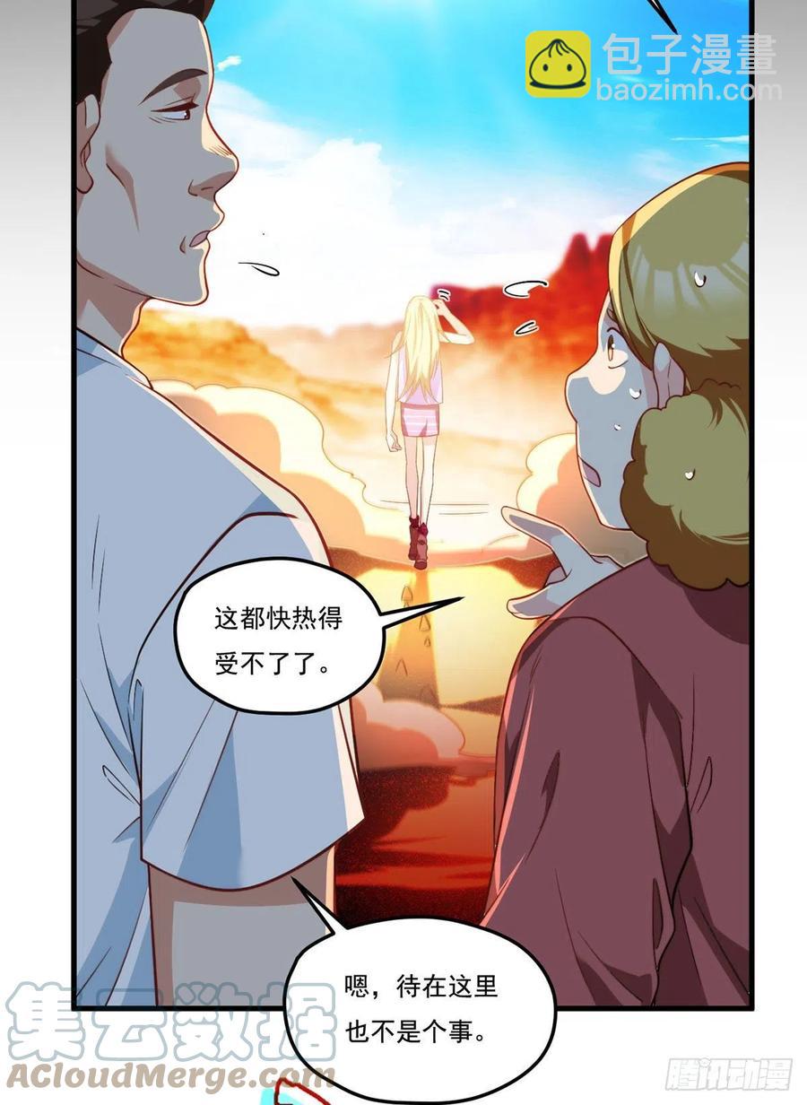 105.秘境试炼-第107话