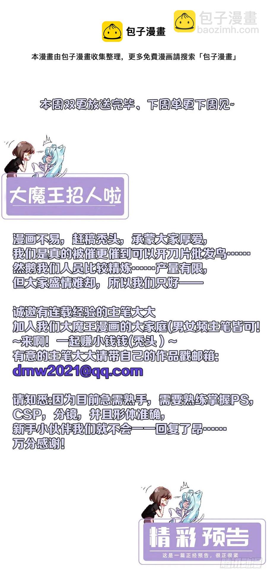 105.秘境试炼-第107话