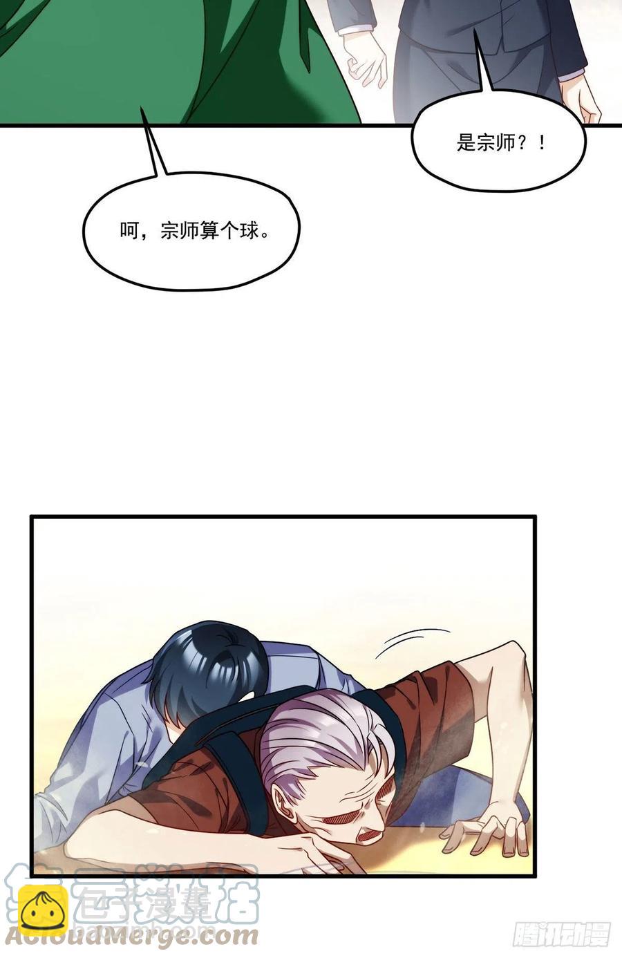 107.危机无限的试炼-第109话