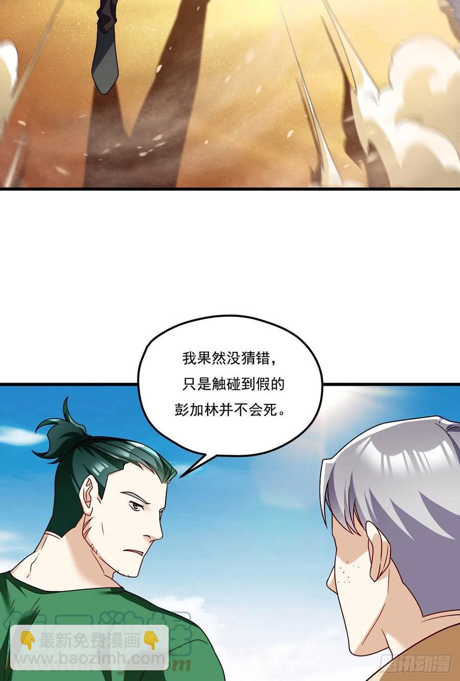 107.危机无限的试炼-第109话