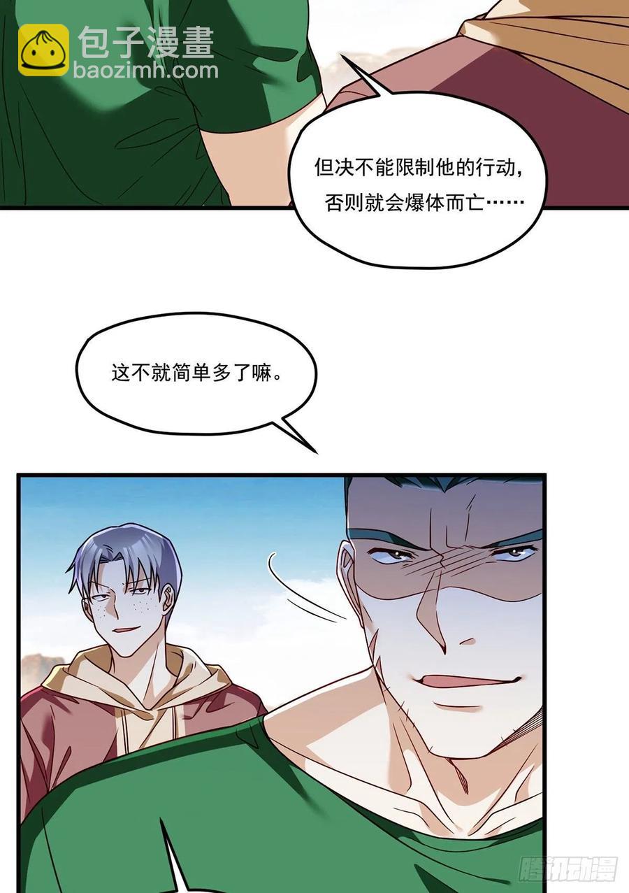 107.危机无限的试炼-第109话