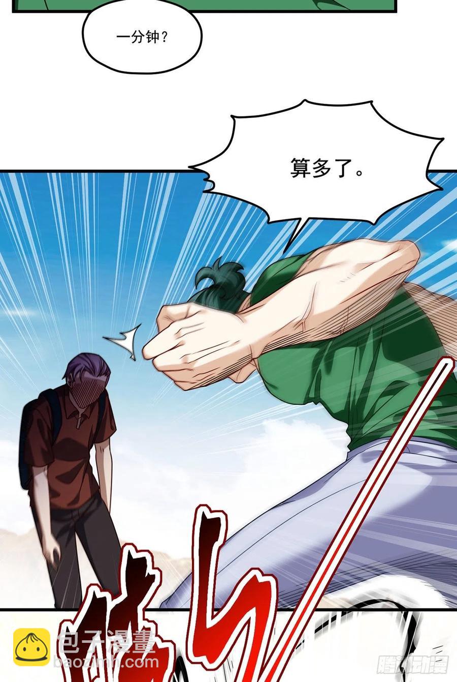 107.危机无限的试炼-第109话
