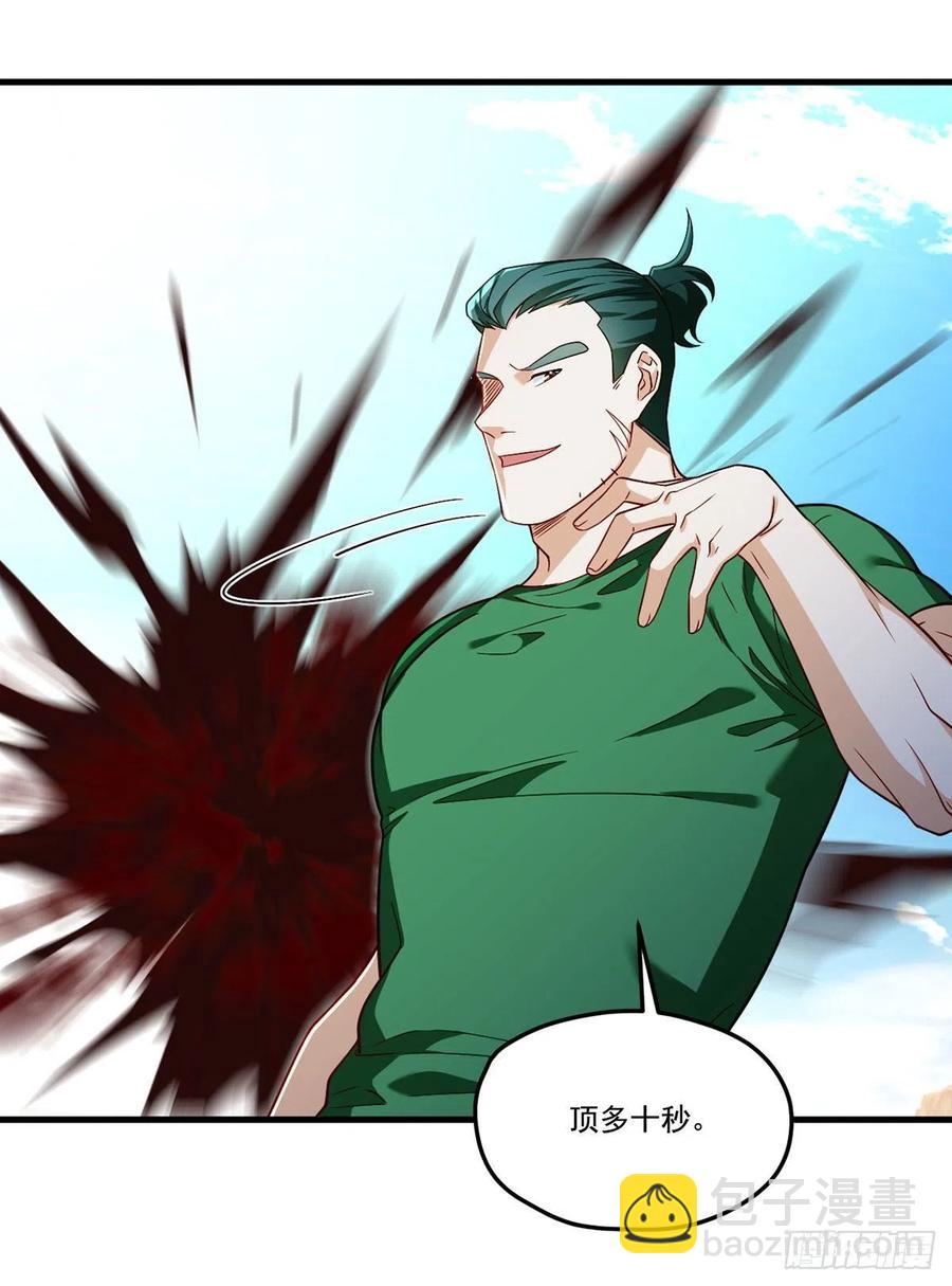 107.危机无限的试炼-第109话