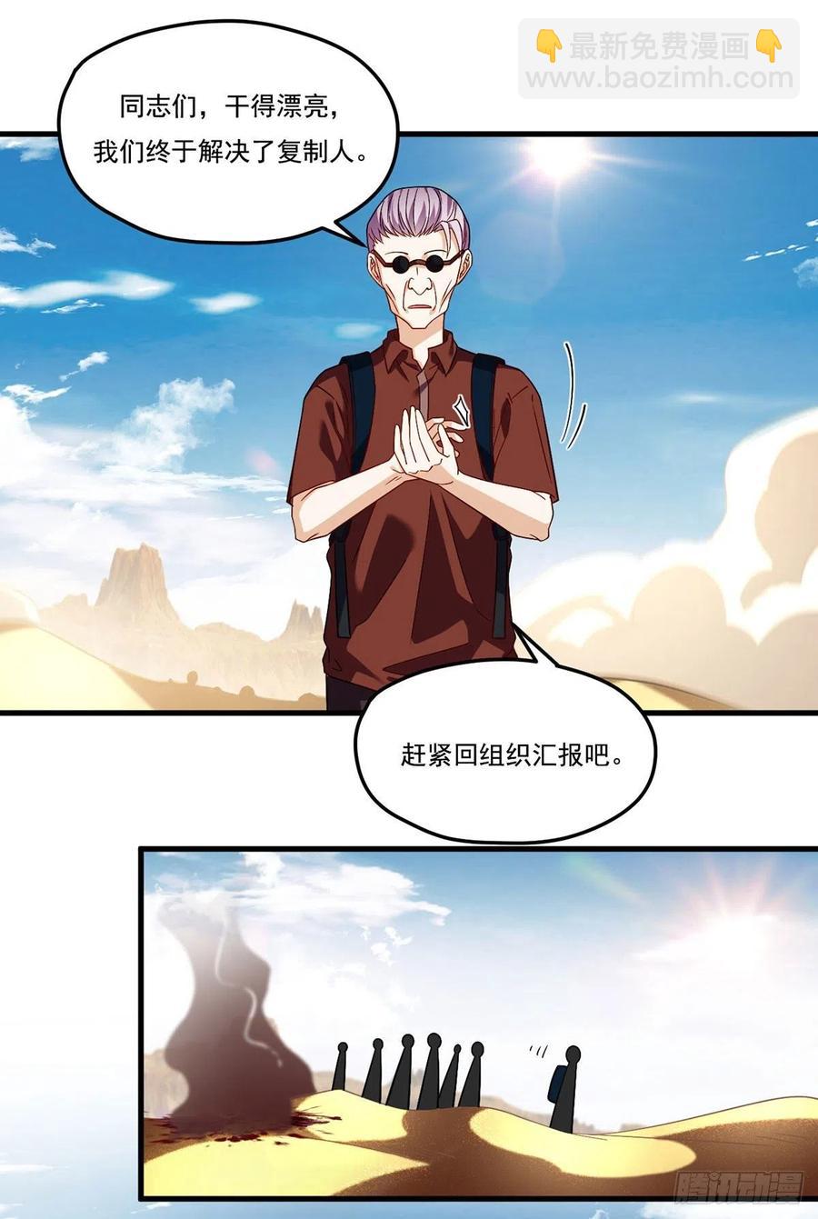 107.危机无限的试炼-第109话