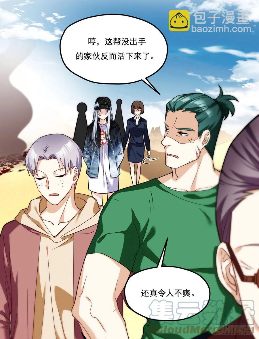 107.危机无限的试炼-第109话