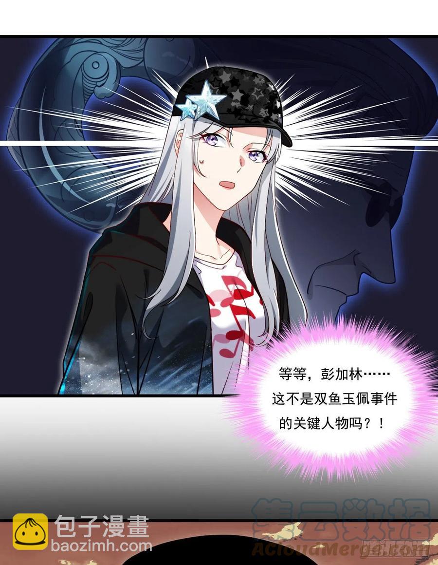 107.危机无限的试炼-第109话