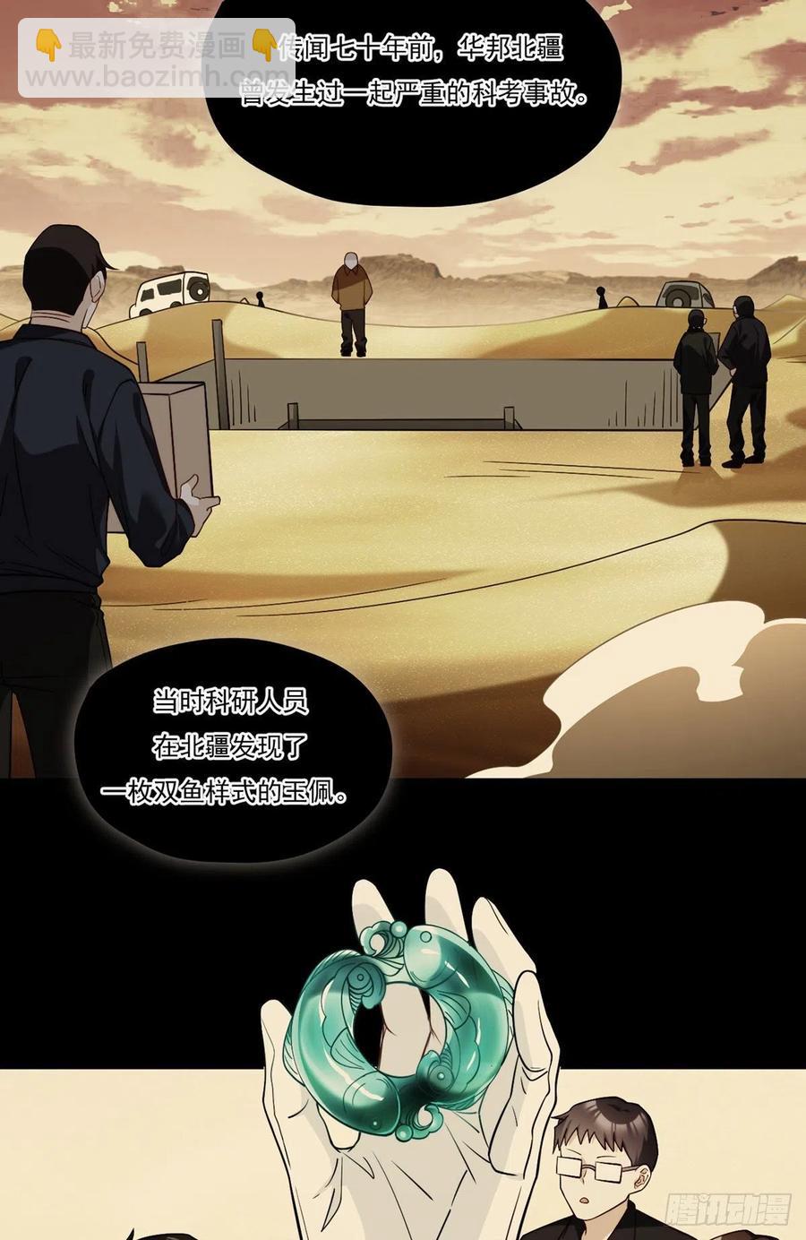 107.危机无限的试炼-第109话
