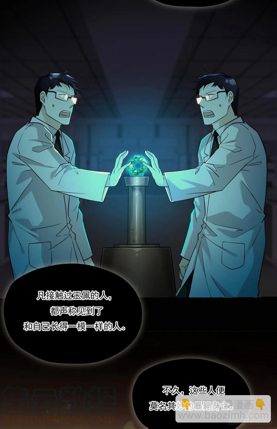 107.危机无限的试炼-第109话